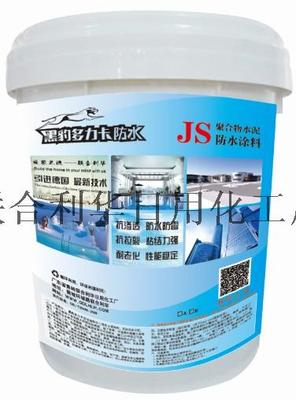 联合利华 黑豹 JS聚合物水泥防水涂料